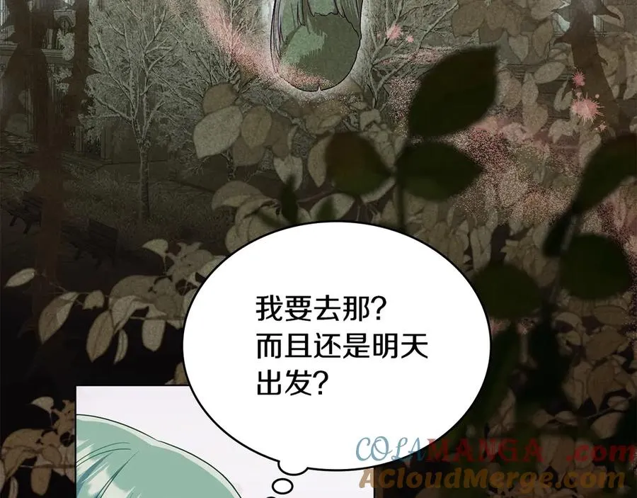 第16话 急急急 第45页