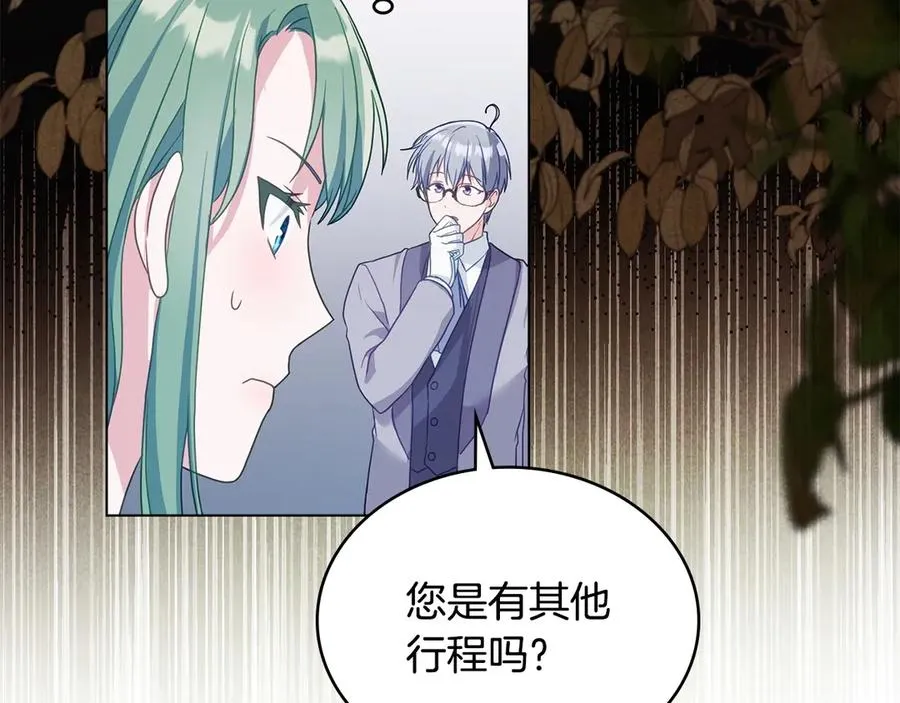 第16话 急急急 第46页