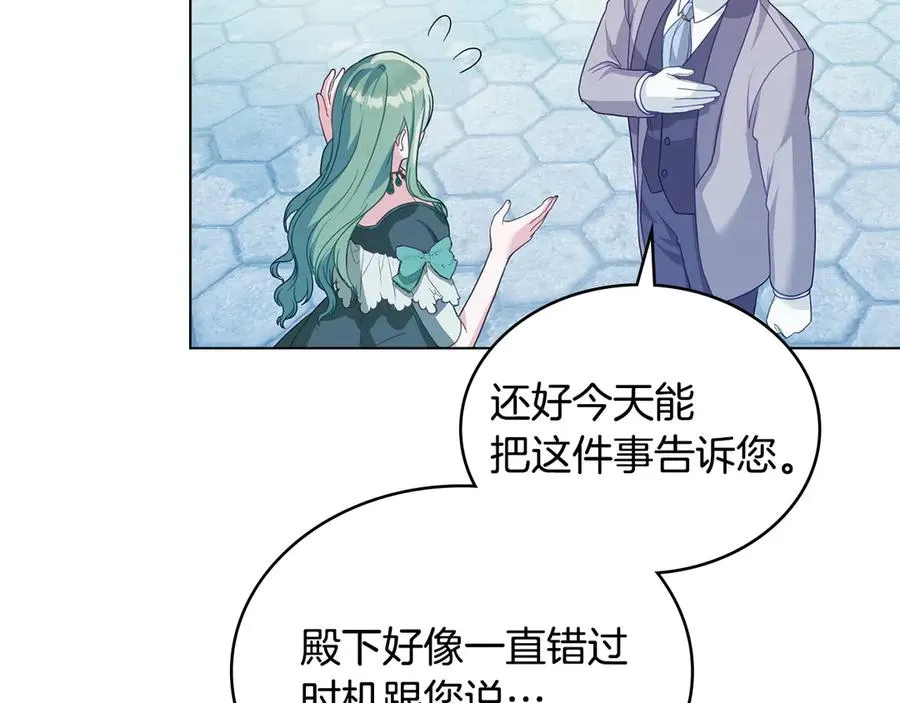 第16话 急急急 第48页