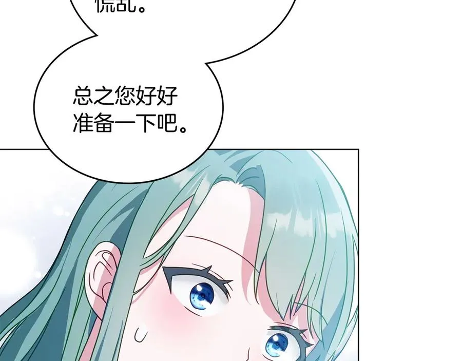 第16话 急急急 第50页