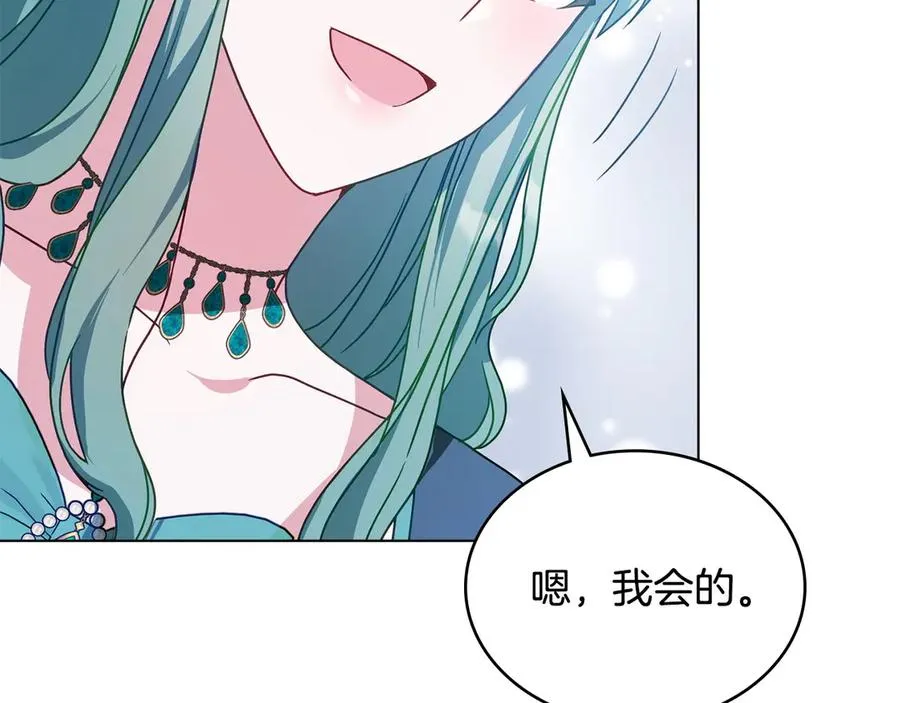 第16话 急急急 第51页