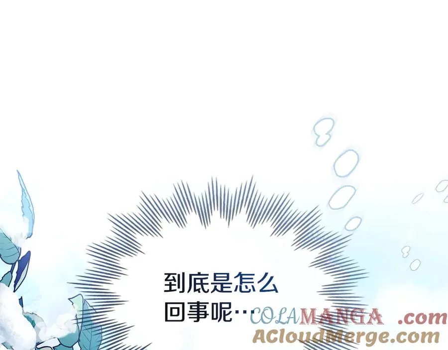 第16话 急急急 第53页