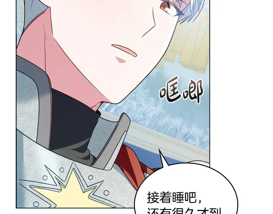 第16话 急急急 第66页