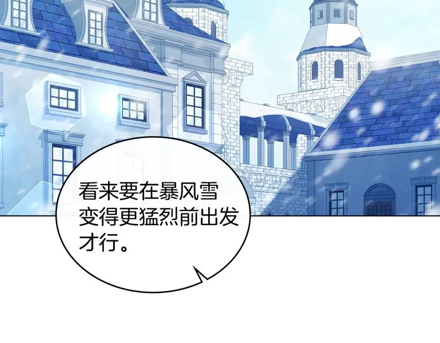 第16话 急急急 第71页