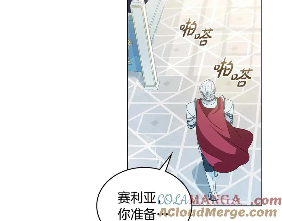 第16话 急急急 第73页