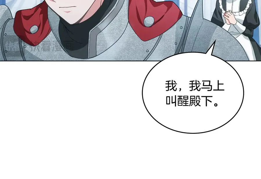 第16话 急急急 第80页