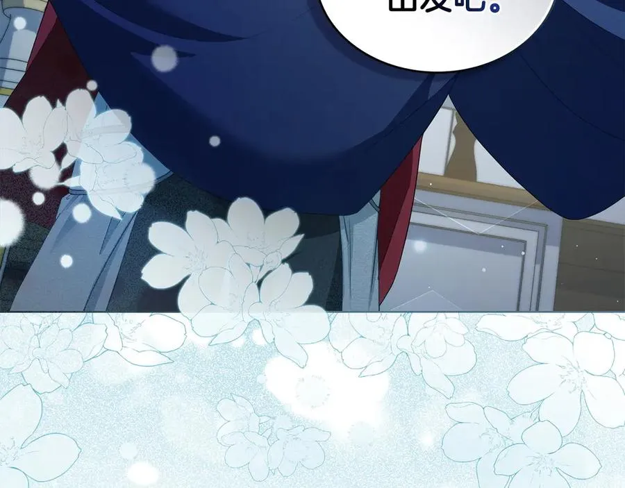第16话 急急急 第86页