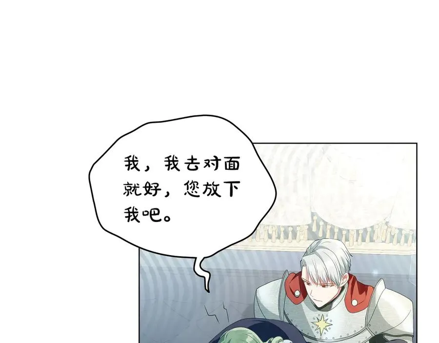 第16话 急急急 第90页