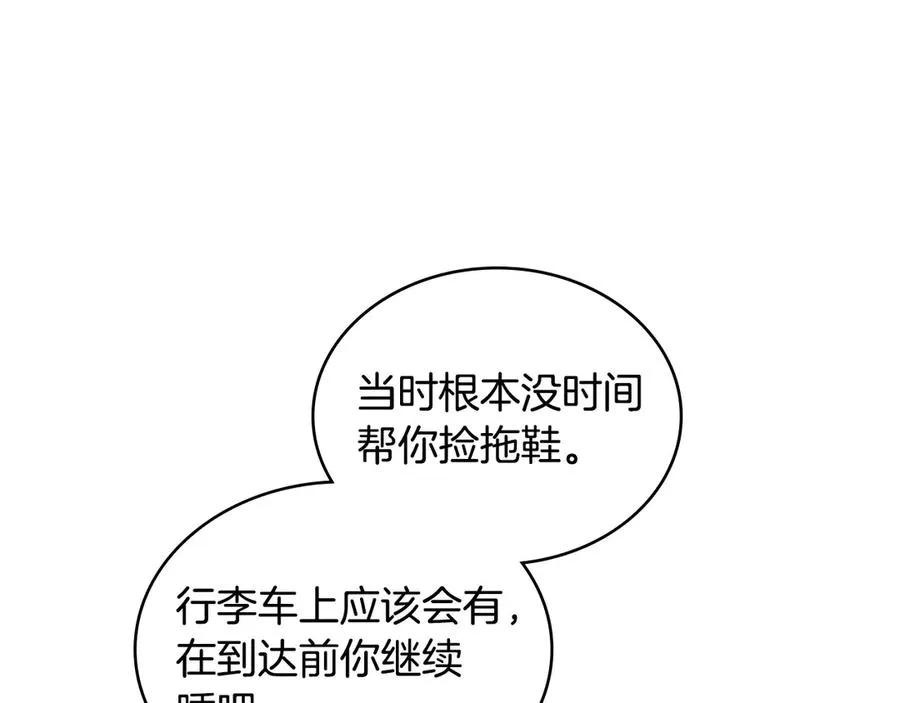 第16话 急急急 第94页