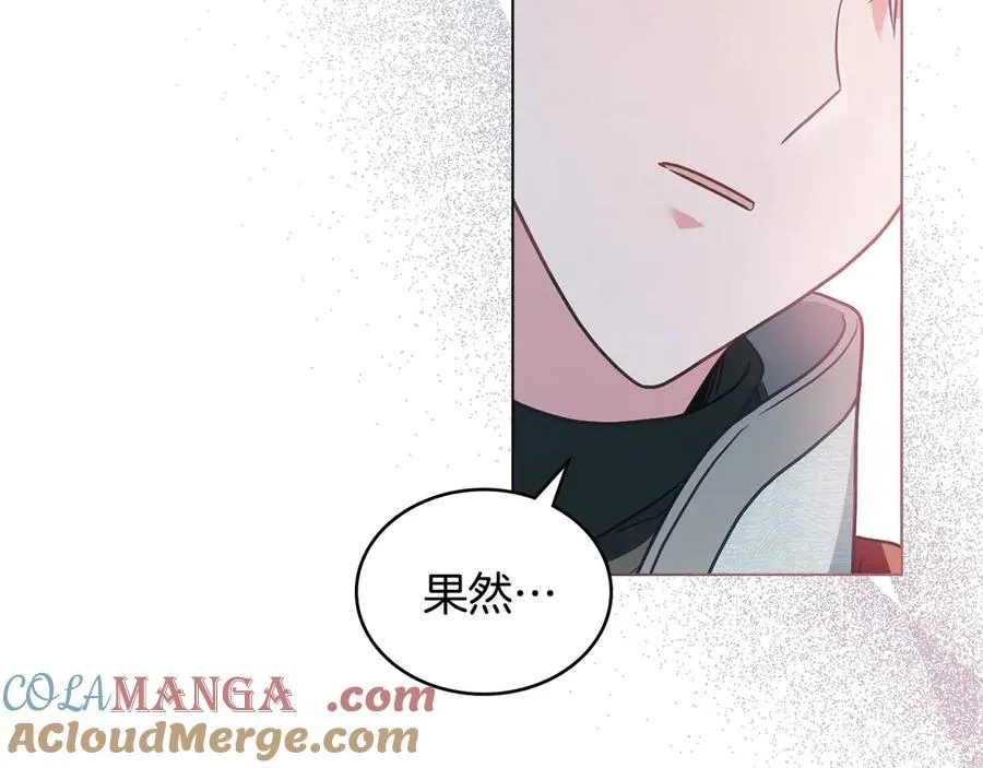 第16话 急急急 第97页