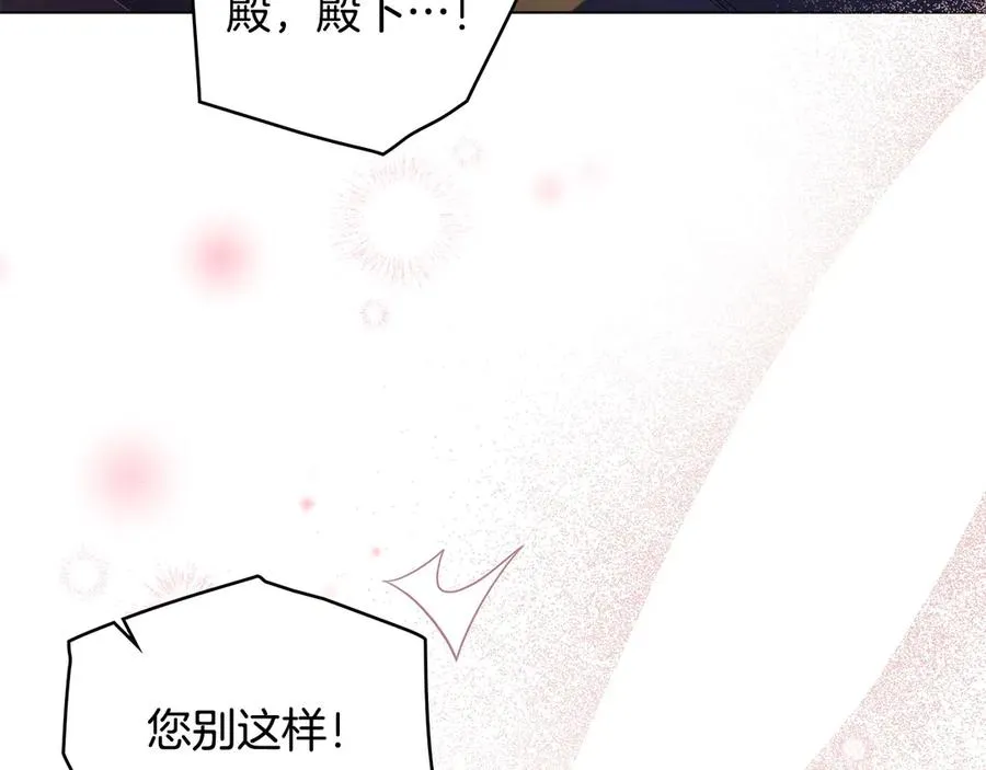 第16话 急急急 第102页