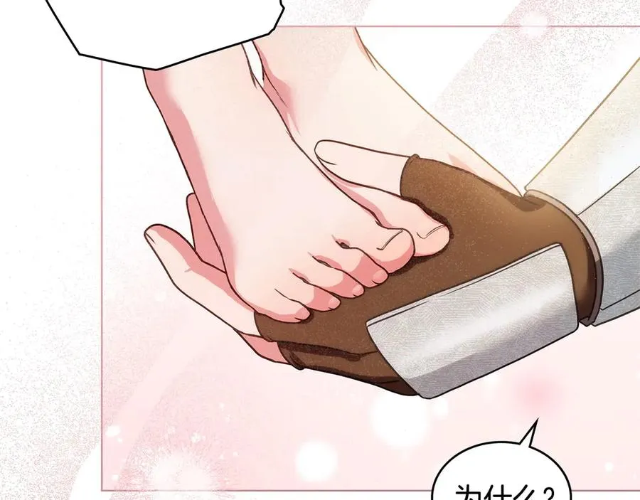 第16话 急急急 第103页