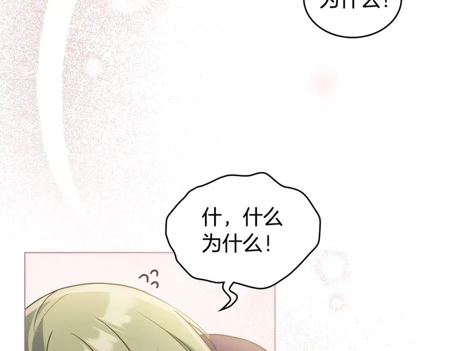第16话 急急急 第104页