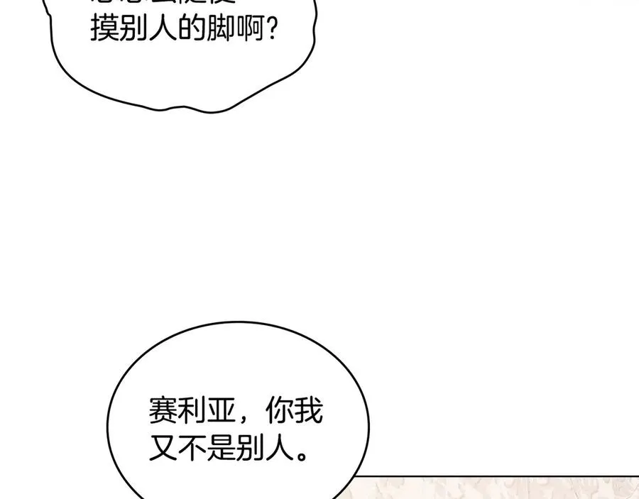 第16话 急急急 第106页