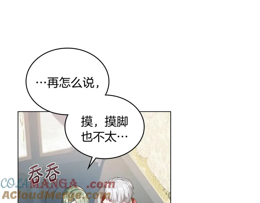 第16话 急急急 第109页