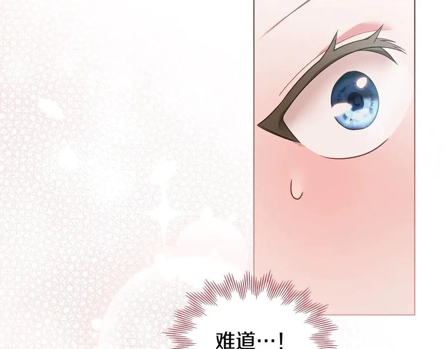 第16话 急急急 第111页