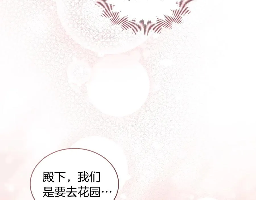 第16话 急急急 第112页