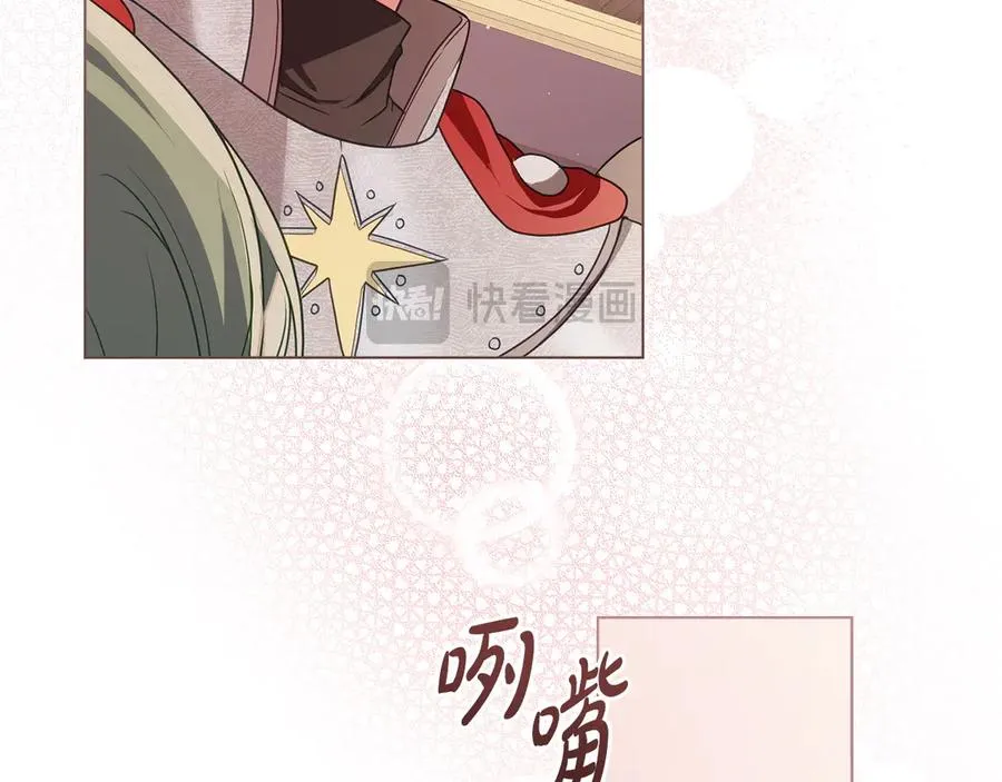 第16话 急急急 第116页
