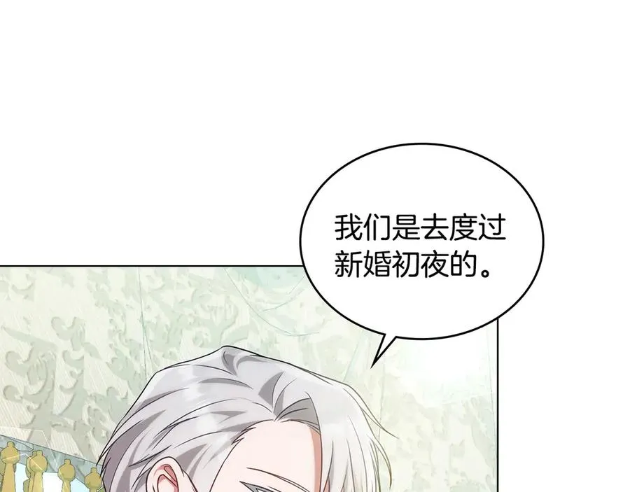 第16话 急急急 第119页