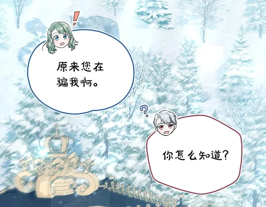 第16话 急急急 第123页