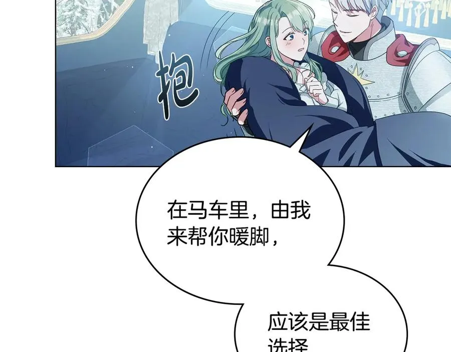 第16话 急急急 第126页