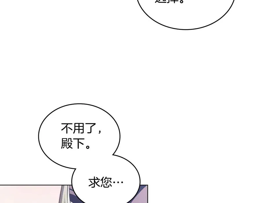 第16话 急急急 第127页