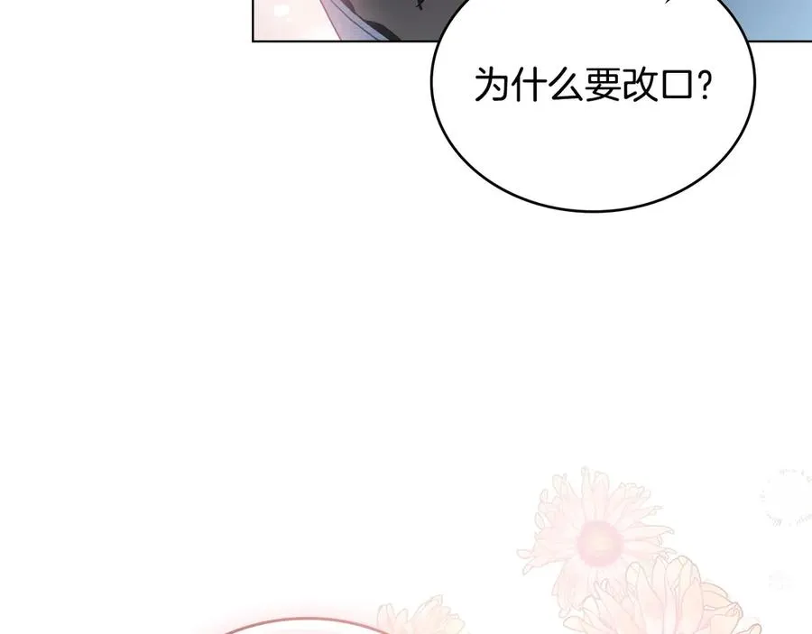第16话 急急急 第135页