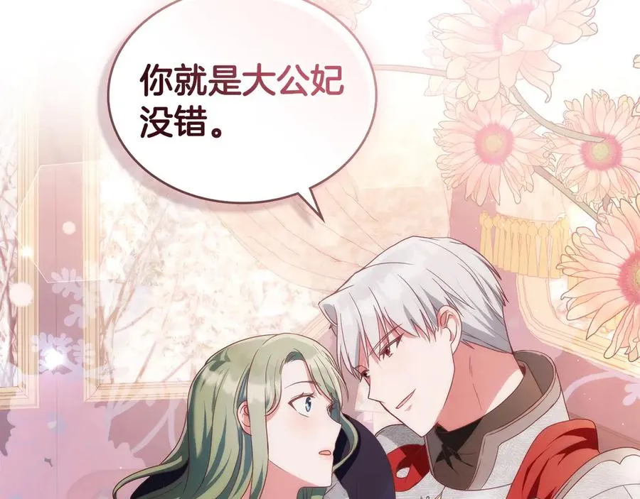 第16话 急急急 第136页
