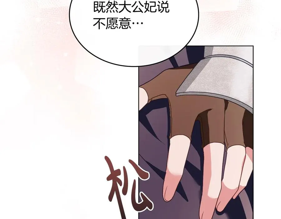 第16话 急急急 第139页