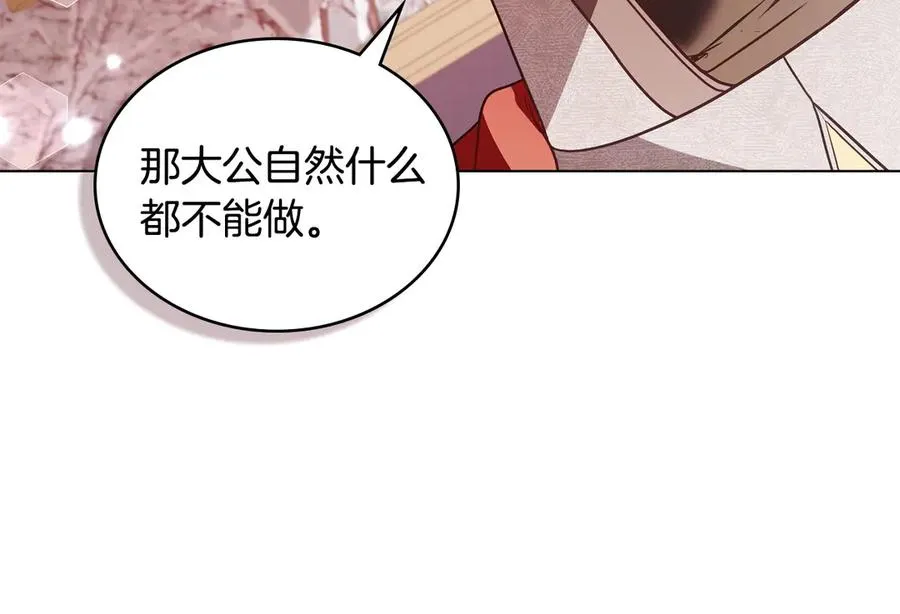 第16话 急急急 第142页