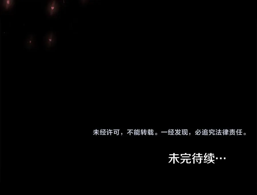 第16话 急急急 第154页