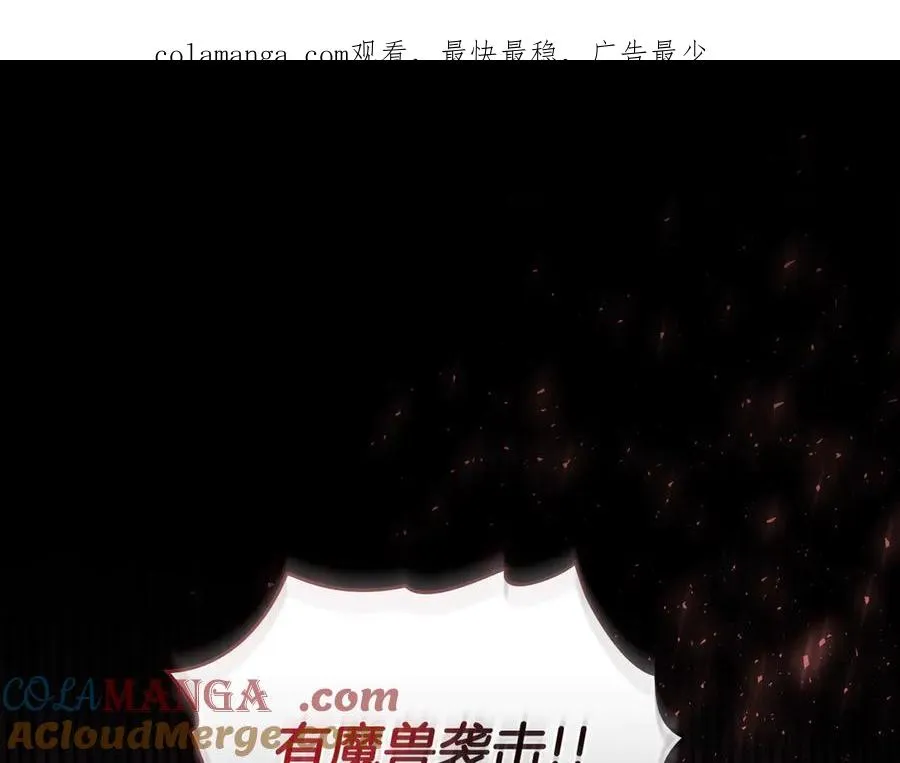 第17话 突遇魔兽 第1页