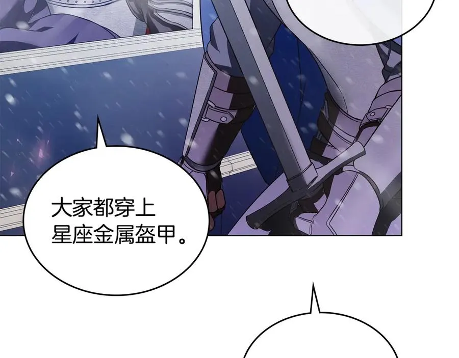 第17话 突遇魔兽 第7页