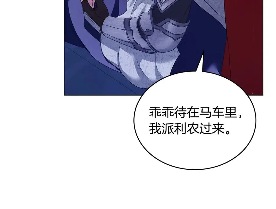 第17话 突遇魔兽 第10页