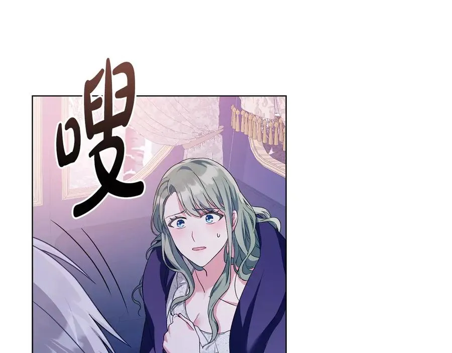 第17话 突遇魔兽 第11页