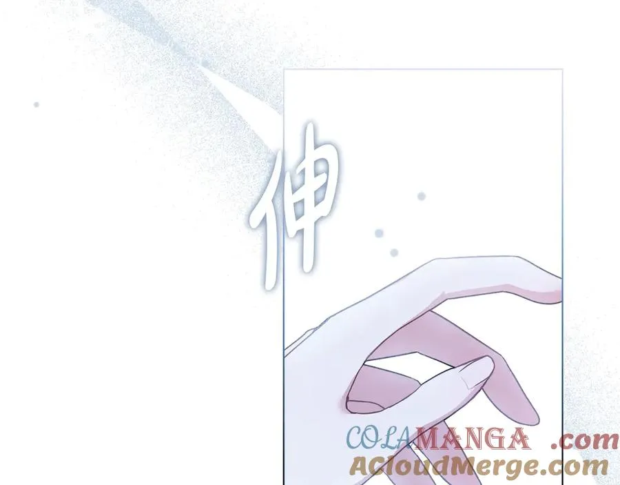 第17话 突遇魔兽 第13页
