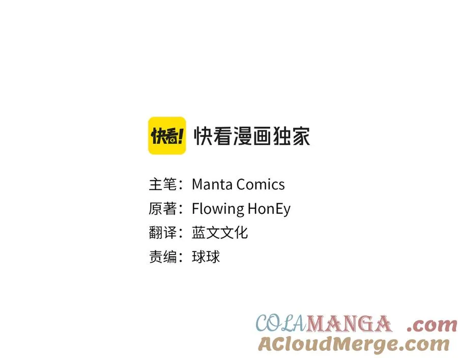 第17话 突遇魔兽 第21页