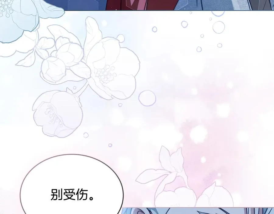 第17话 突遇魔兽 第26页