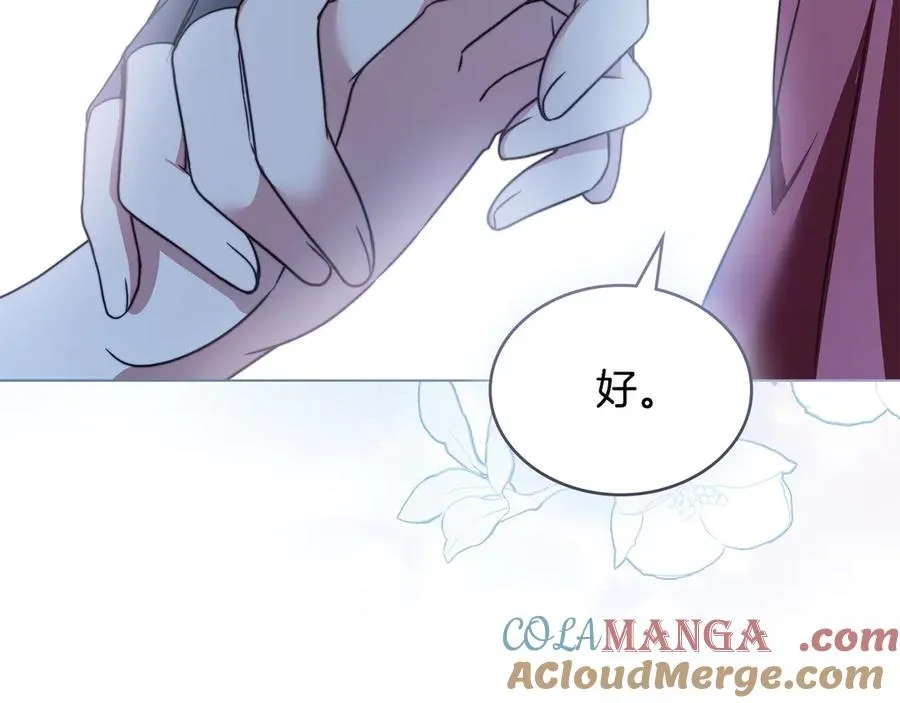 第17话 突遇魔兽 第29页