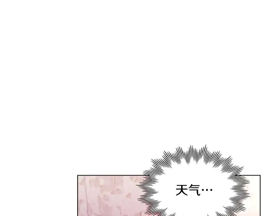 第17话 突遇魔兽 第32页