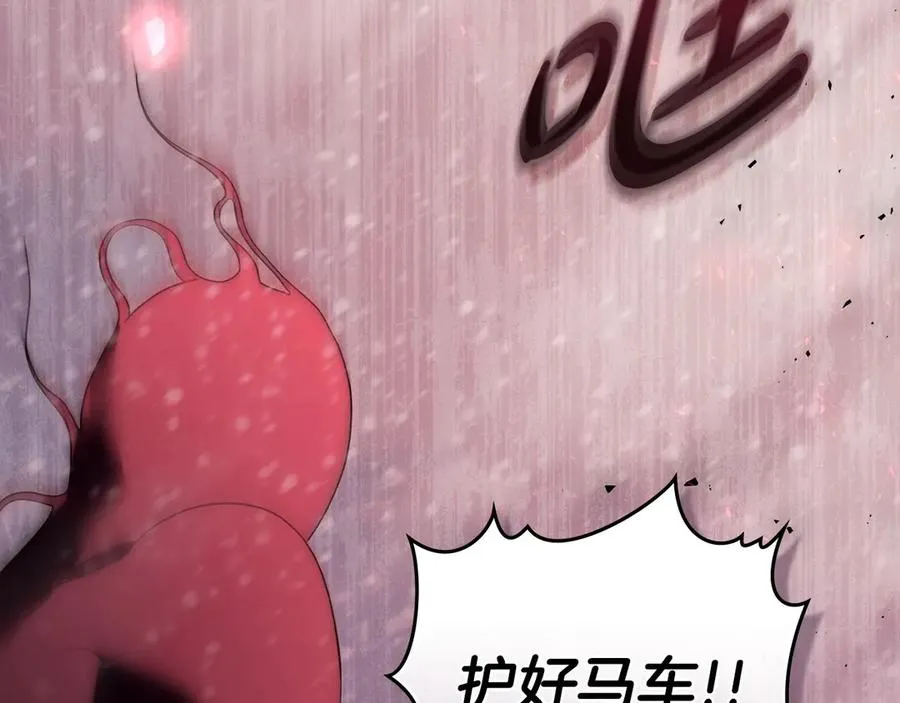 第17话 突遇魔兽 第39页