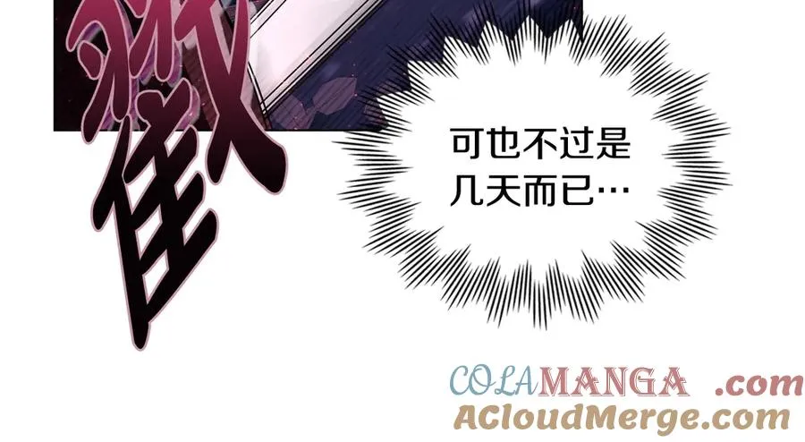 第17话 突遇魔兽 第45页