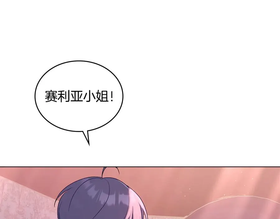 第17话 突遇魔兽 第46页