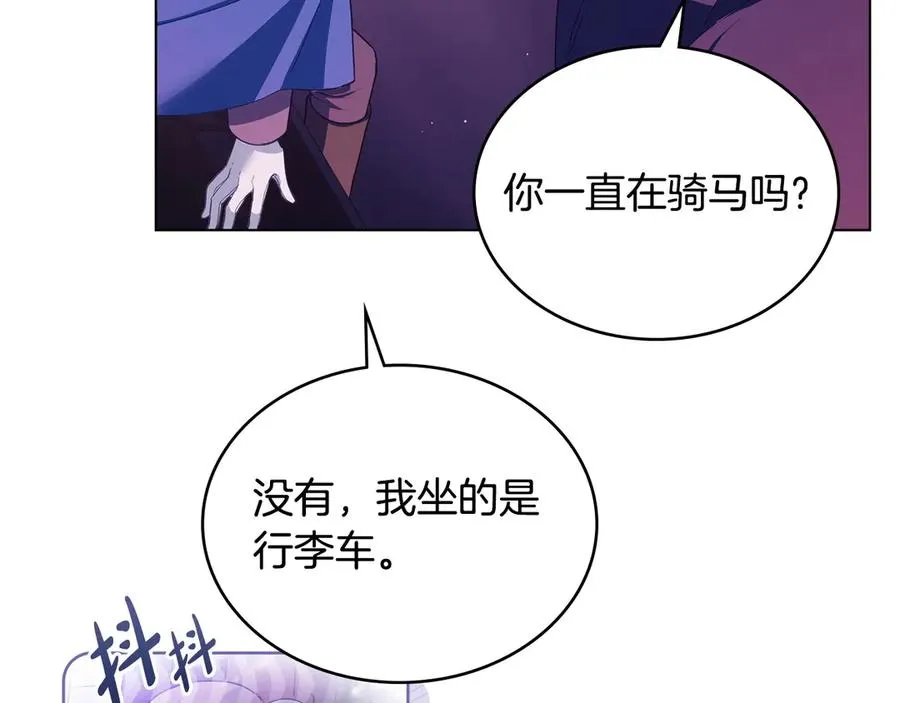 第17话 突遇魔兽 第50页