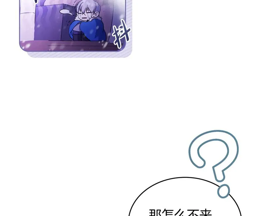 第17话 突遇魔兽 第51页