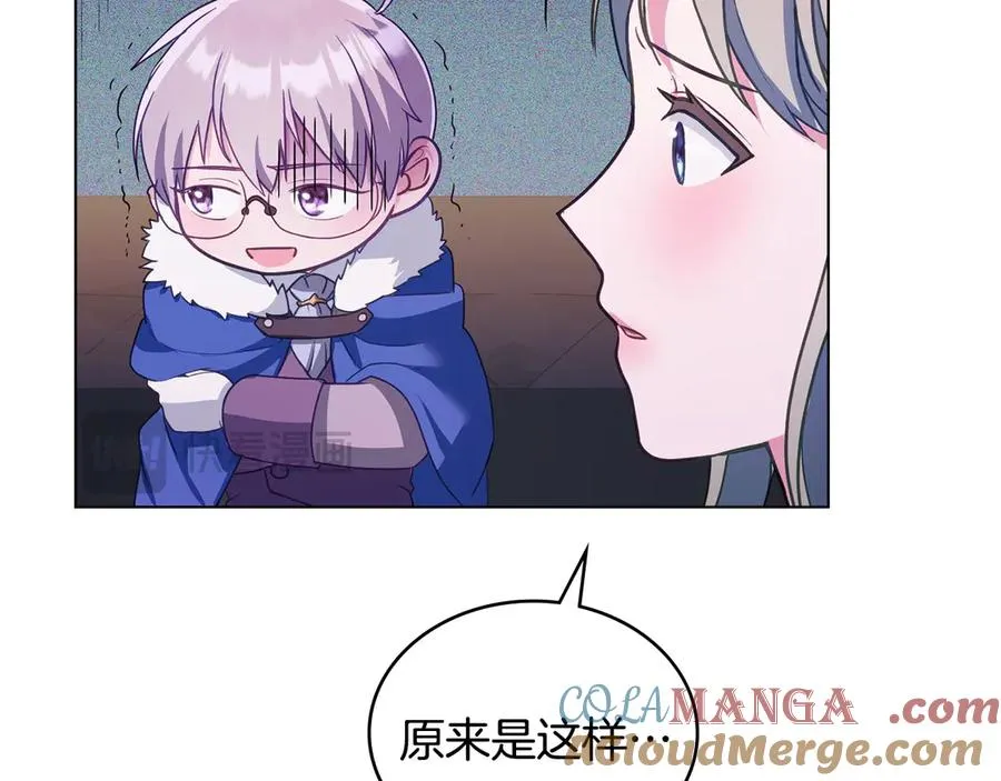 第17话 突遇魔兽 第53页