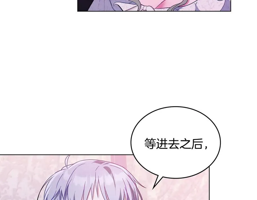 第17话 突遇魔兽 第56页