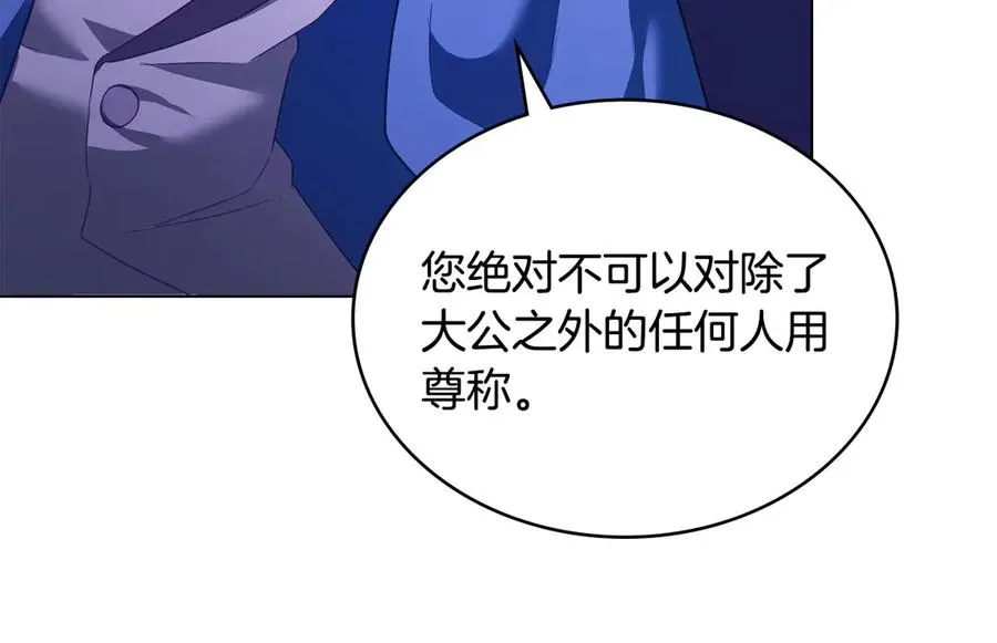 第17话 突遇魔兽 第58页