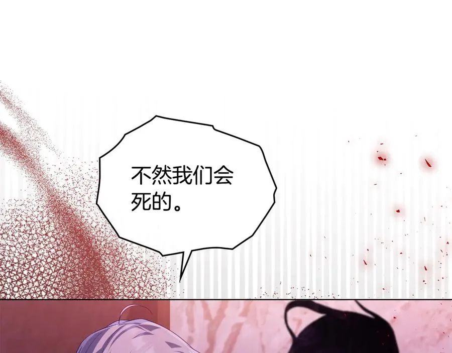 第17话 突遇魔兽 第59页