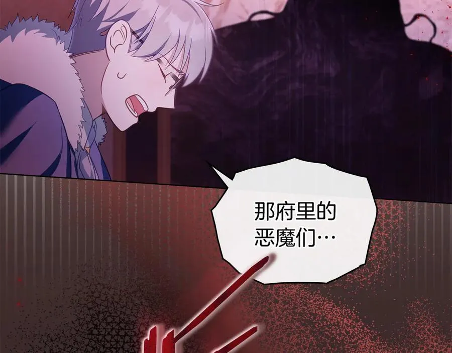 第17话 突遇魔兽 第60页